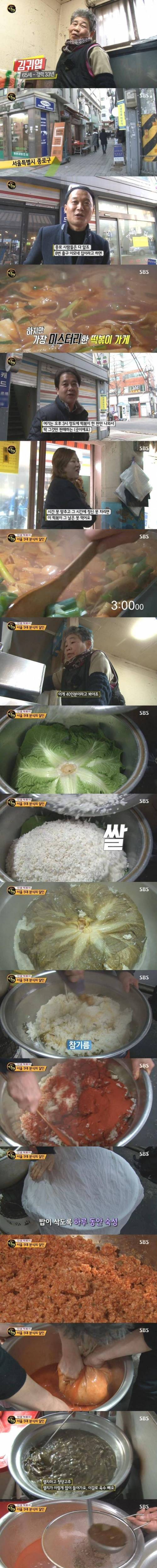 하루에 딱 한판만 파는 떡볶이.jpg