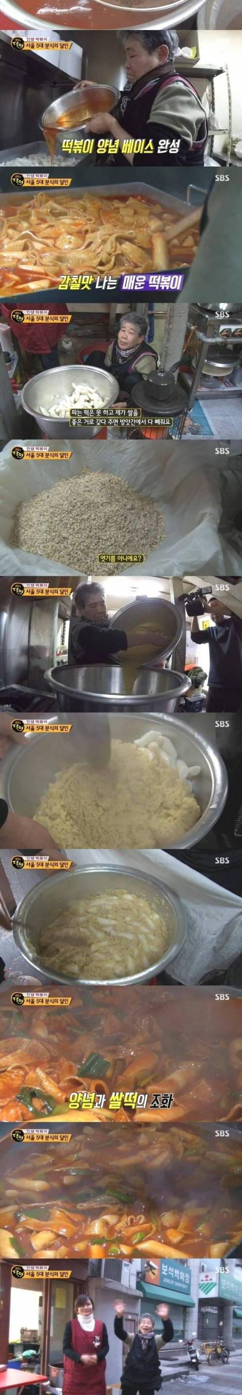하루에 딱 한판만 파는 떡볶이.jpg