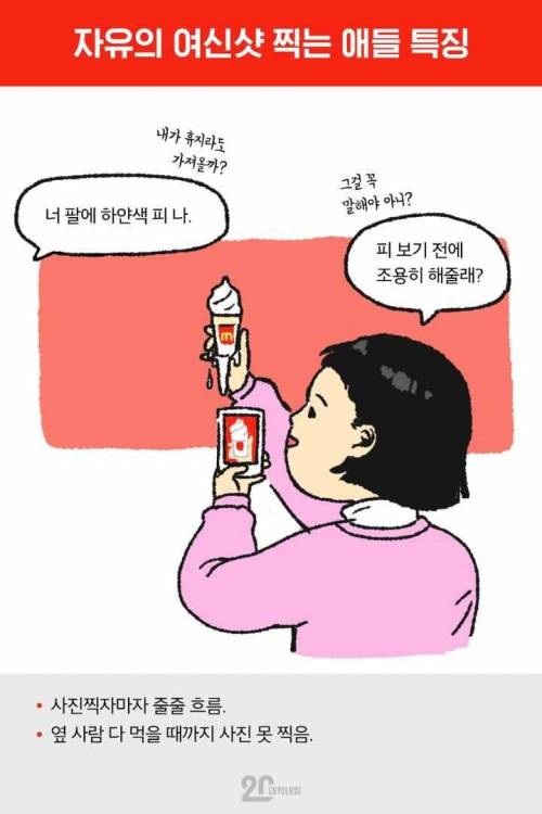 먹스타그램 찍는애들 특징.jpg