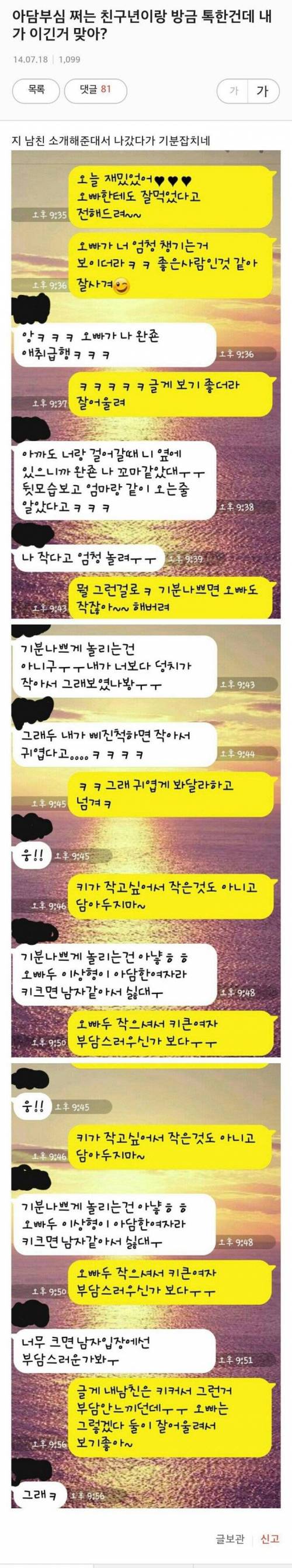 답정너가 배틀을 신청했다.JPG