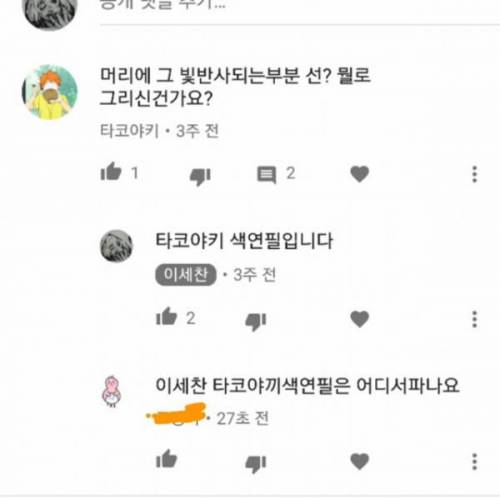 타코야끼 색연필은 어디서 파나요