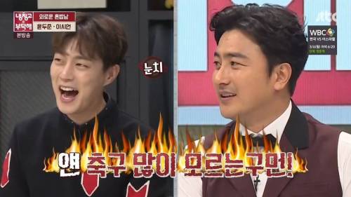 축알못 윤두준.jpg
