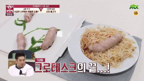 [스압]충격적인 비쥬얼의 요리.jpg