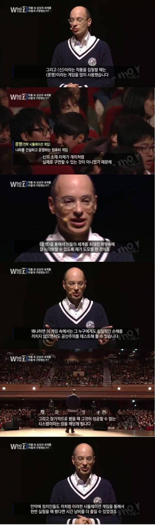 게임으로 책을 집필.jpg