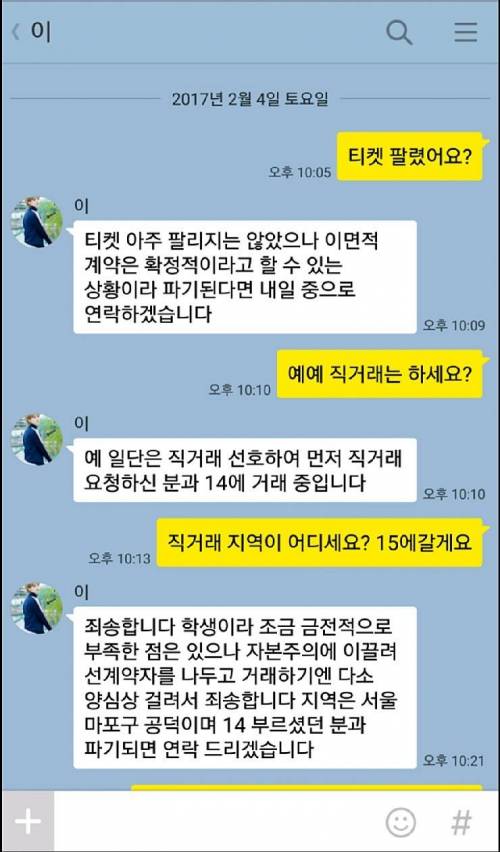 매우 정확하게 말해주는 판매자