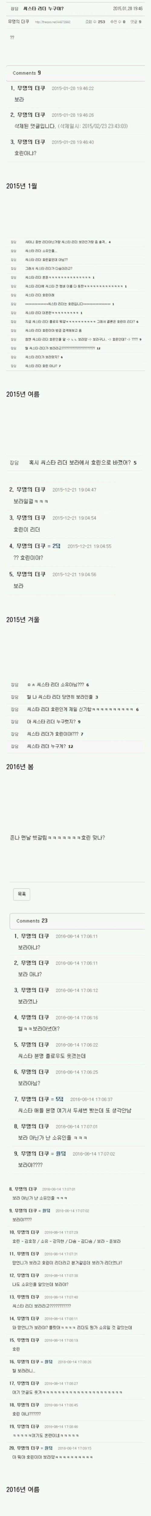 아무도 누군지 모르는 씨스타 리더.jpg