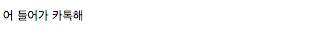 여자애들끼리 놀때 공감.jpg