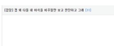 어떤 루리인의 야식.jpg