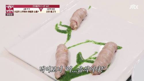 [스압]충격적인 비쥬얼의 요리.jpg