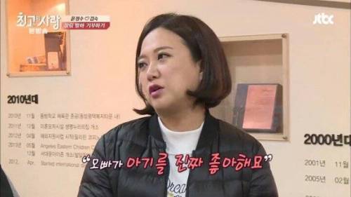 윤정수가 아기를 좋아하는 이유.jpg
