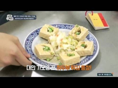 취두부 처음 먹어본 기안84