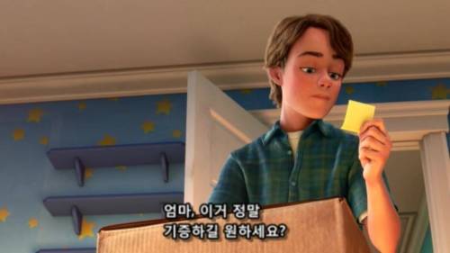 토이스토리 엔딩