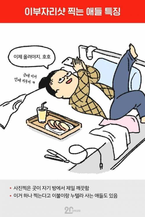 먹스타그램 찍는애들 특징.jpg