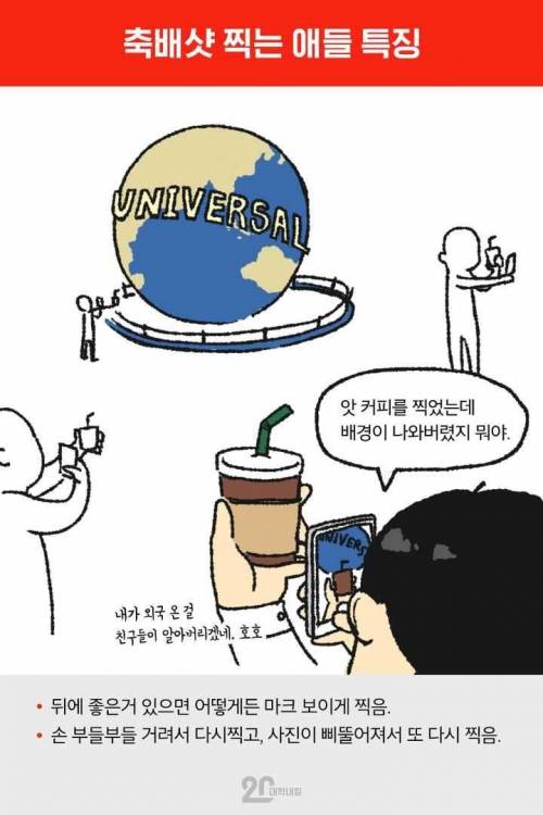 먹스타그램 찍는애들 특징.jpg