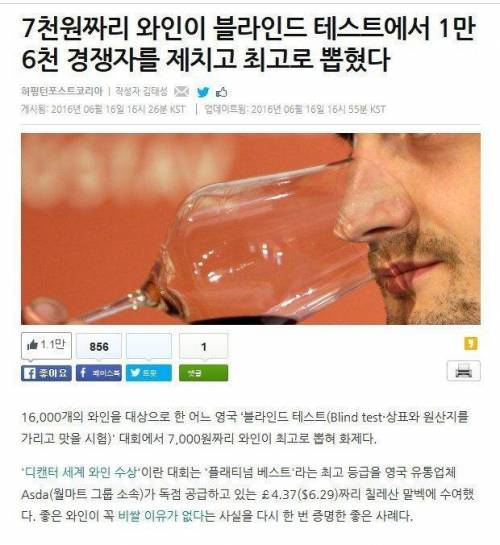 7000원짜리 와인, 최고 등급의 와인으로 선정.jpg