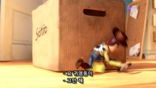 토이스토리 엔딩