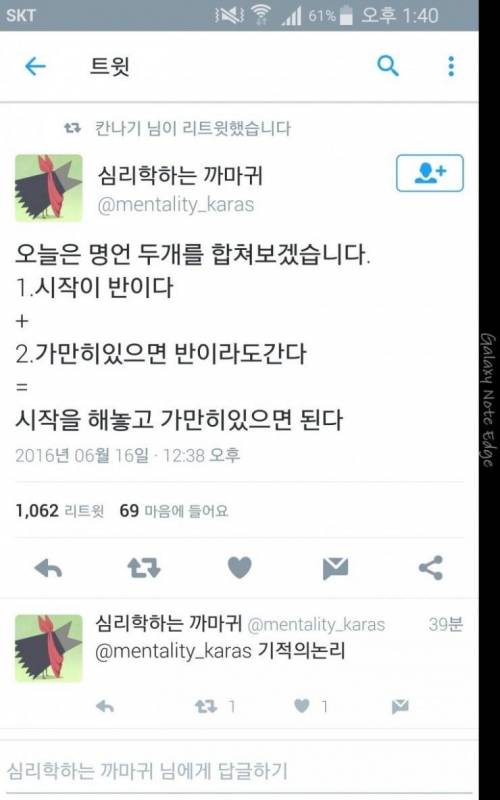 명언을 두 개를 하나로 합쳤더니