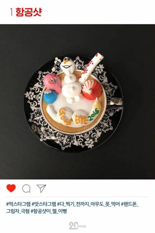 먹스타그램 찍는애들 특징.jpg