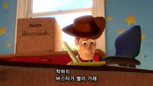 토이스토리 엔딩