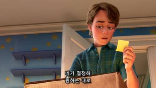 토이스토리 엔딩