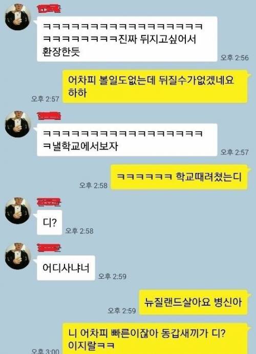 똥군기에 핵직구.jpg