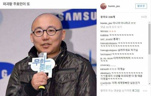 파괴왕 주호민.jpg
