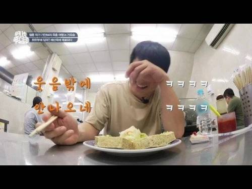 취두부 처음 먹어본 기안84