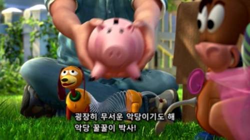 토이스토리 엔딩