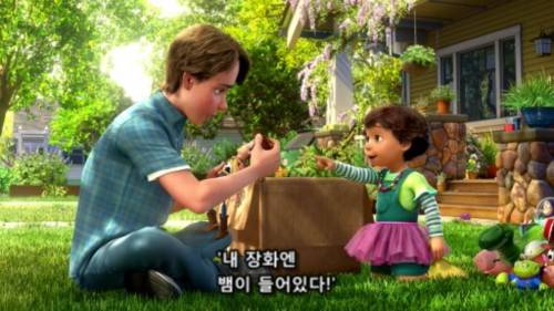 토이스토리 엔딩