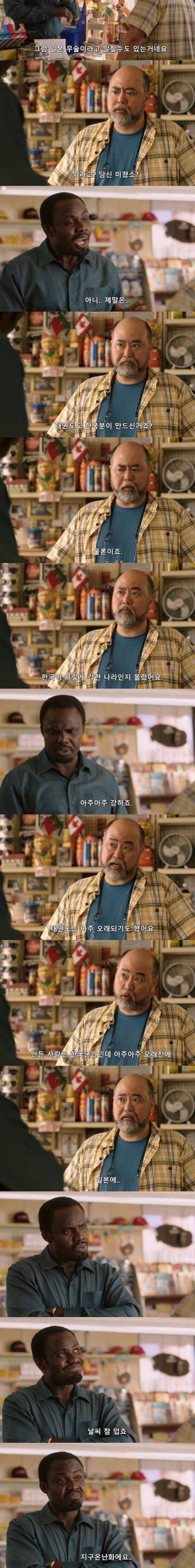 한국 무술에 자신감 넘치는 한국인