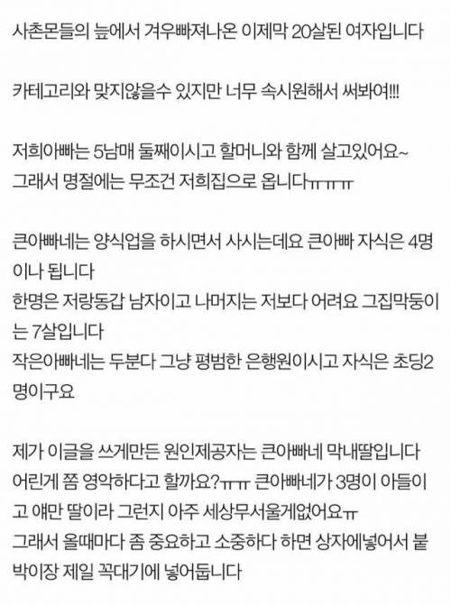 큰엄마 잡는 쿨내나는 작은 엄마..jpg