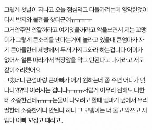 큰엄마 잡는 쿨내나는 작은 엄마..jpg