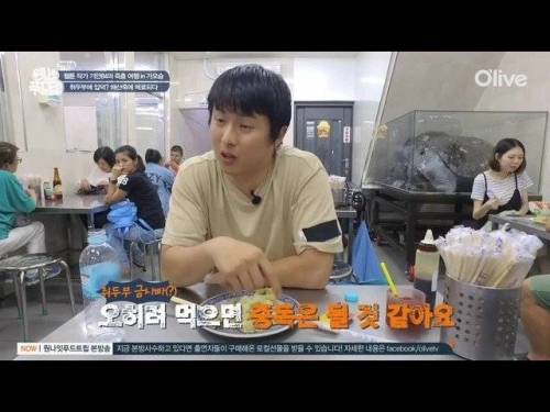 취두부 처음 먹어본 기안84