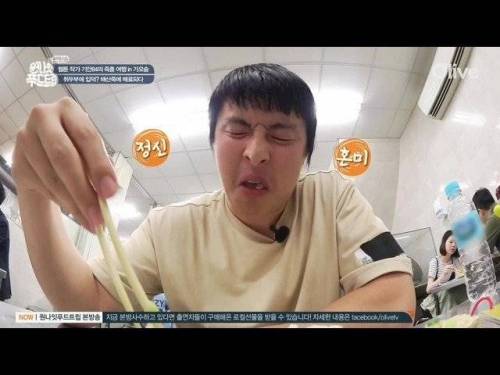 취두부 처음 먹어본 기안84