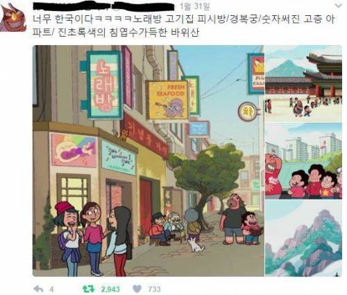 미국 애니메이션에 나온 한국