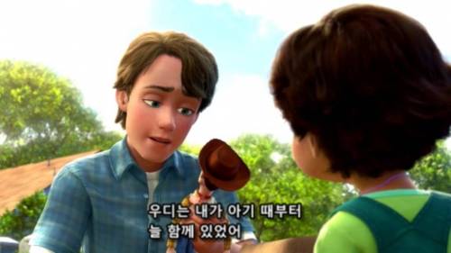 토이스토리 엔딩