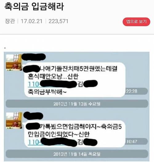 논란의 문자.jpg