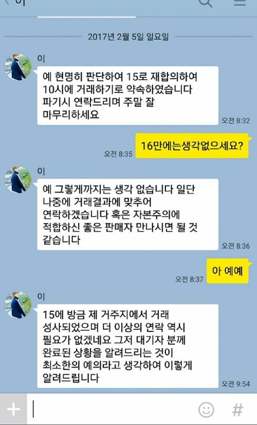 매우 정확하게 말해주는 판매자