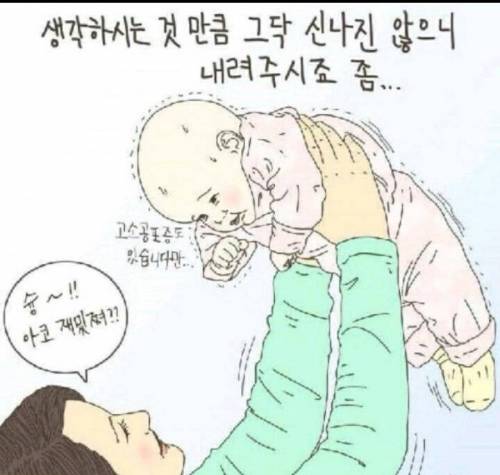 아기의 진심.jpg