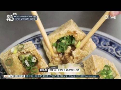 취두부 처음 먹어본 기안84