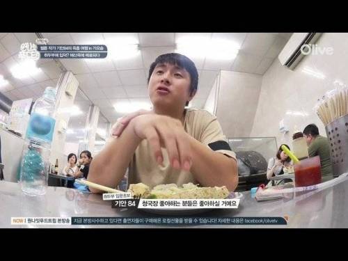 취두부 처음 먹어본 기안84