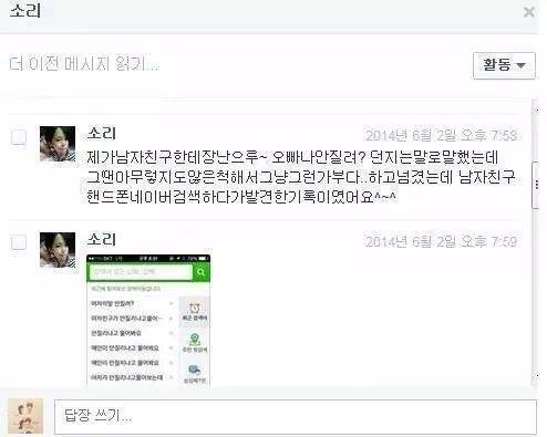 여친의 한마디에 멘붕온 남친