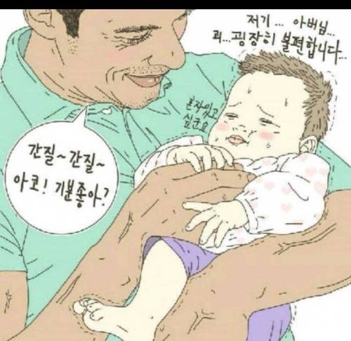 아기의 진심.jpg