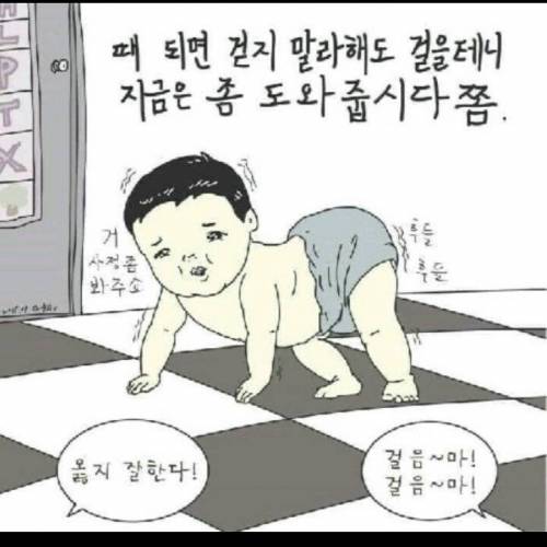 아기의 진심.jpg