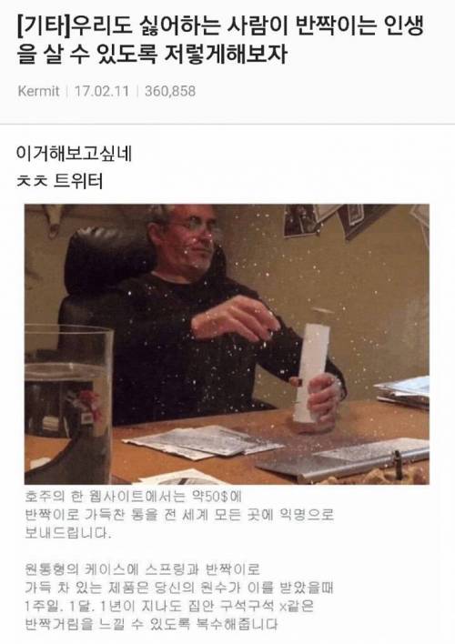 누군가에겐 너무 무서운 선물...jpg