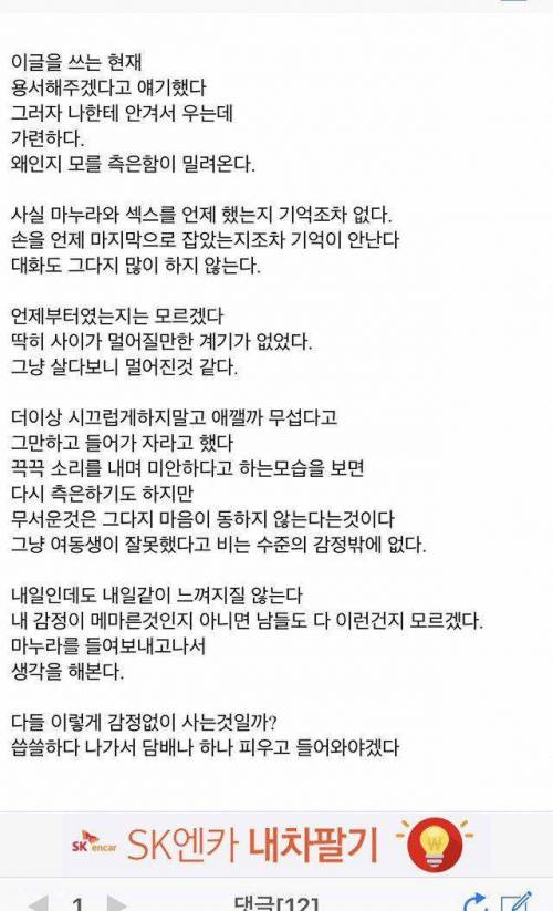 마누라가 바람을 피웠다.jpg