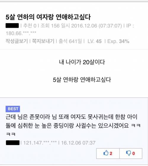 팩트폭행치사.jpg