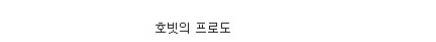 2분 30초 출연에 10억 받은 배우