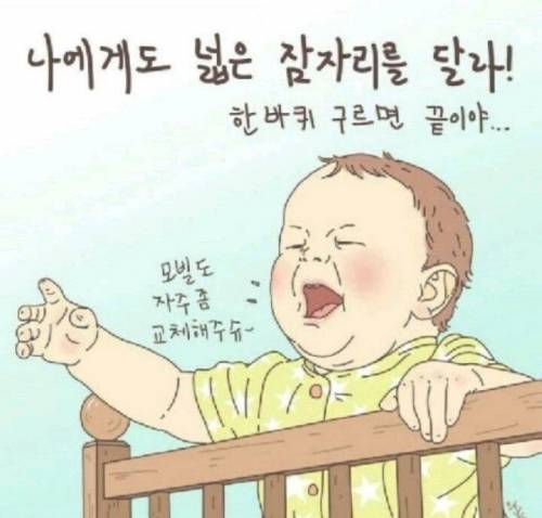 아기의 진심.jpg