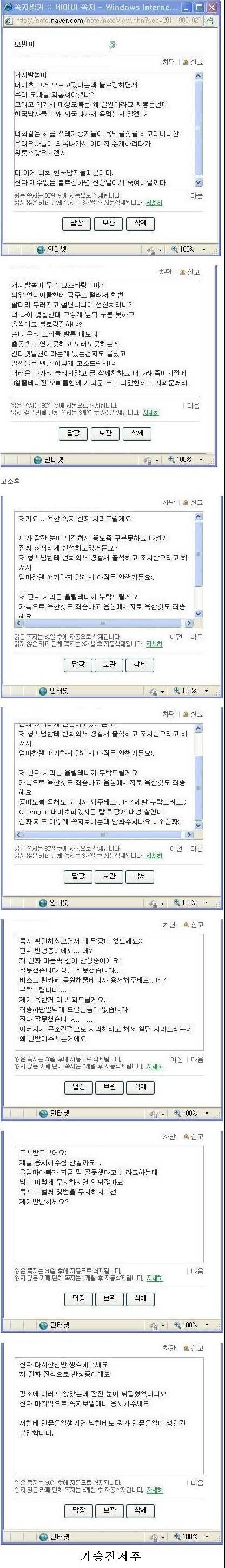 기승전저주.jpg